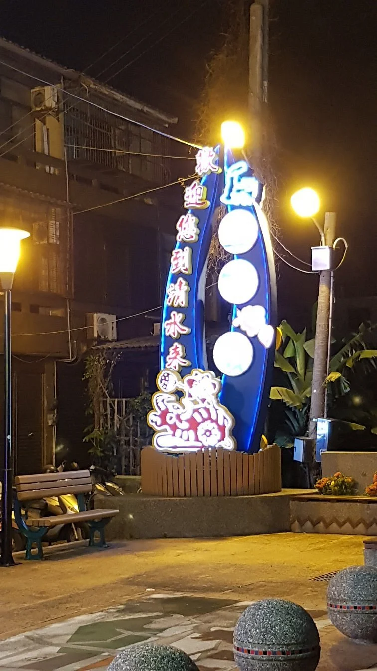 Qingshui Station