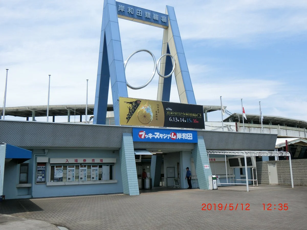 Kishiwada Cyclepia Stadium