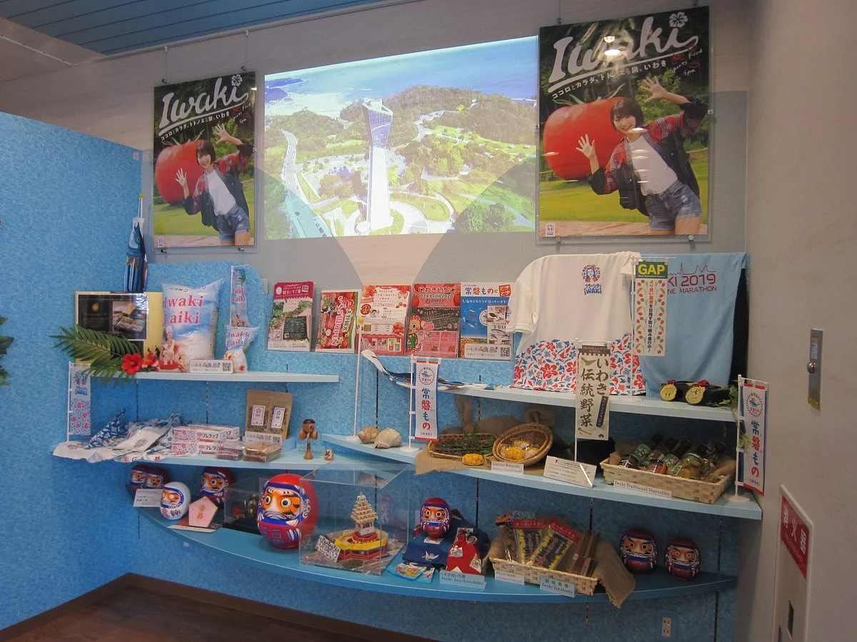 Iwake City Tourist Information Center
