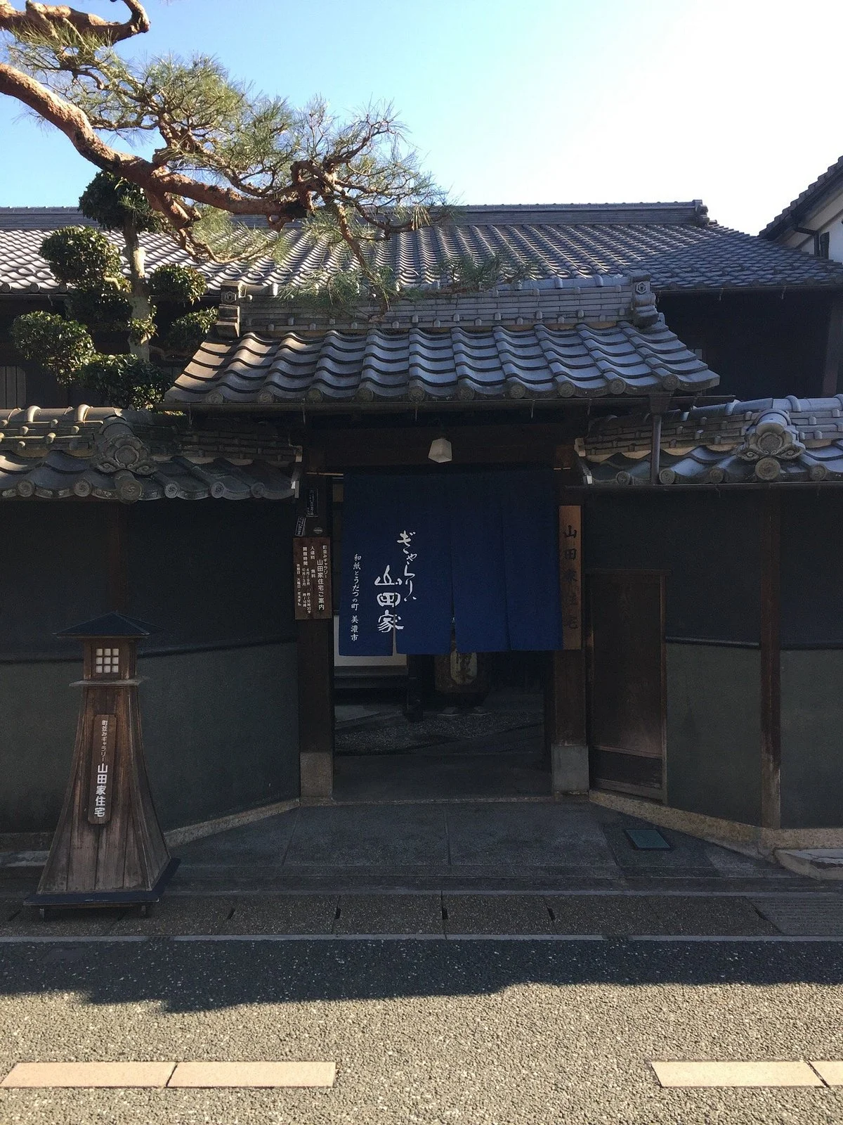 Machinami Gallery House of Yamada Family