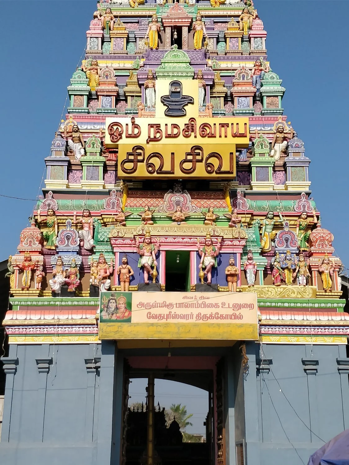 Velleeswarar Temple