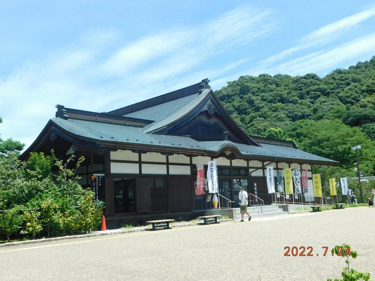 Gifu Park General Information Center