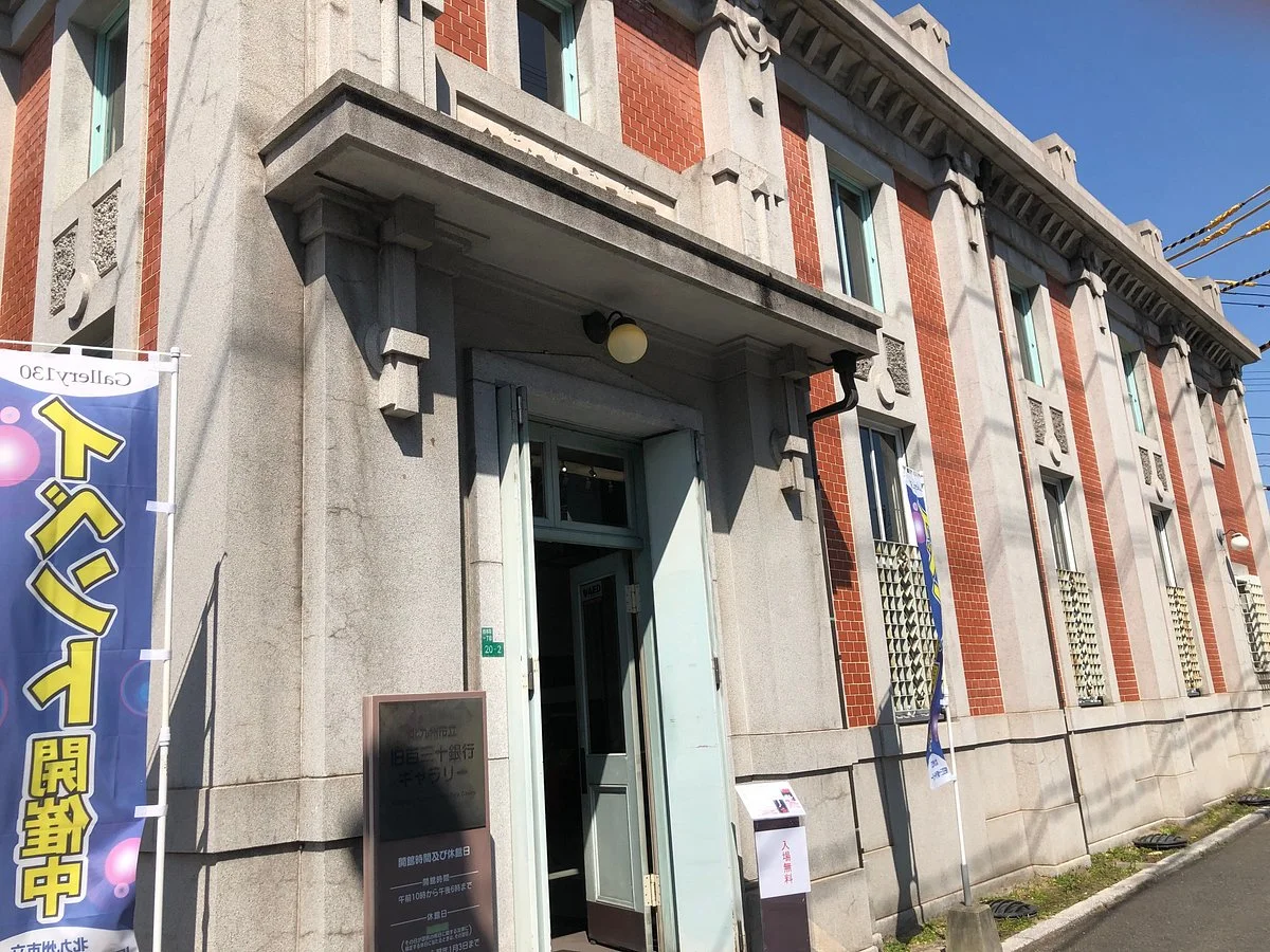 Kitakyushu Old Hyakusanju Bank Gallery