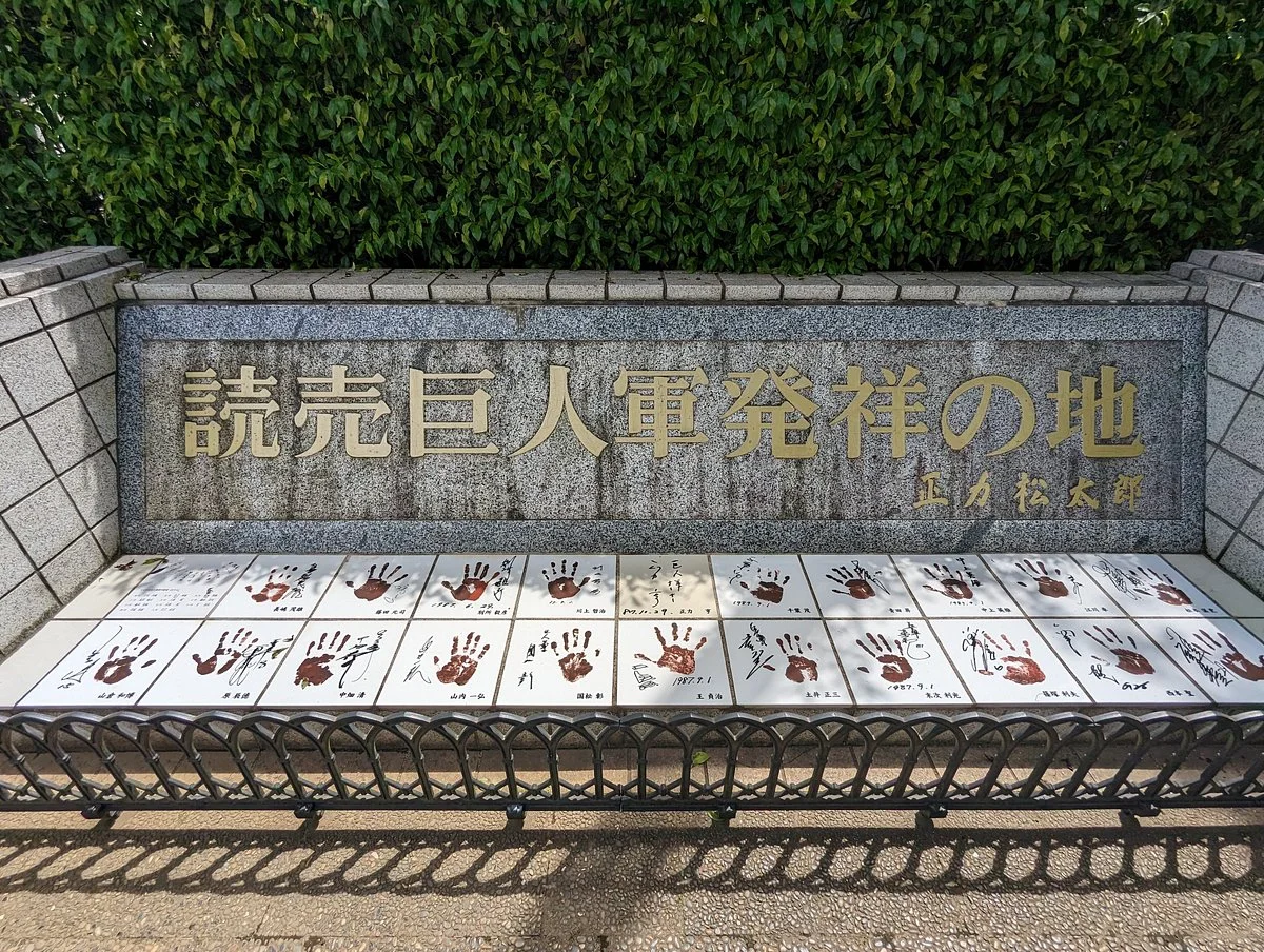 The Site of Yomiuri Kyojingun Hassho