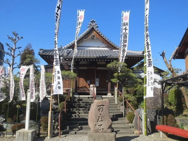 Beppu Kannon