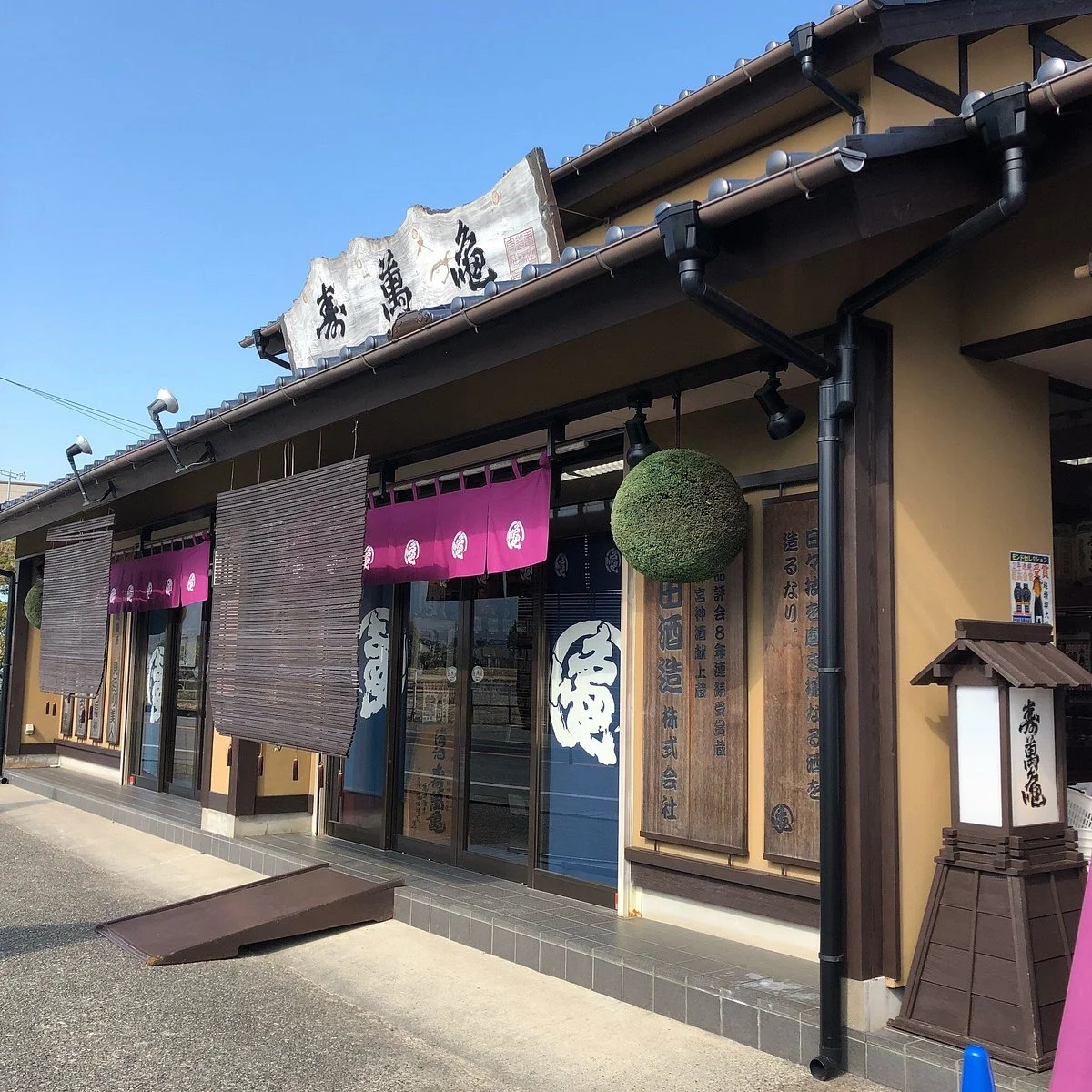 Kameda Shuzo