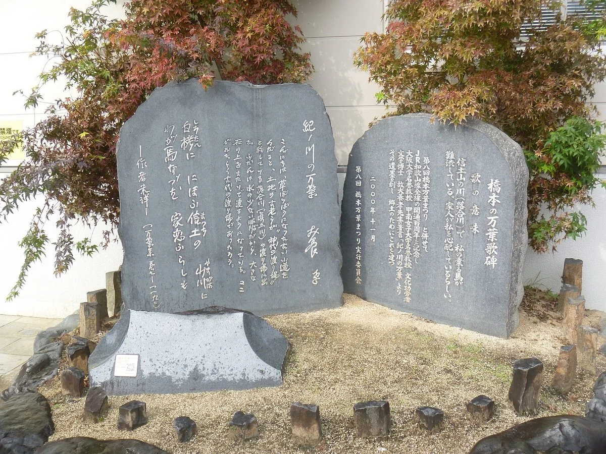 Hashimoto no Manyo Kahi and  Kinokawa no Manyo