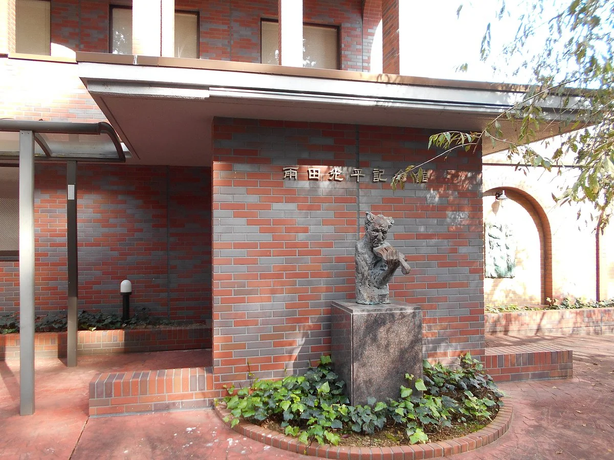 Amada Kohei Memorial