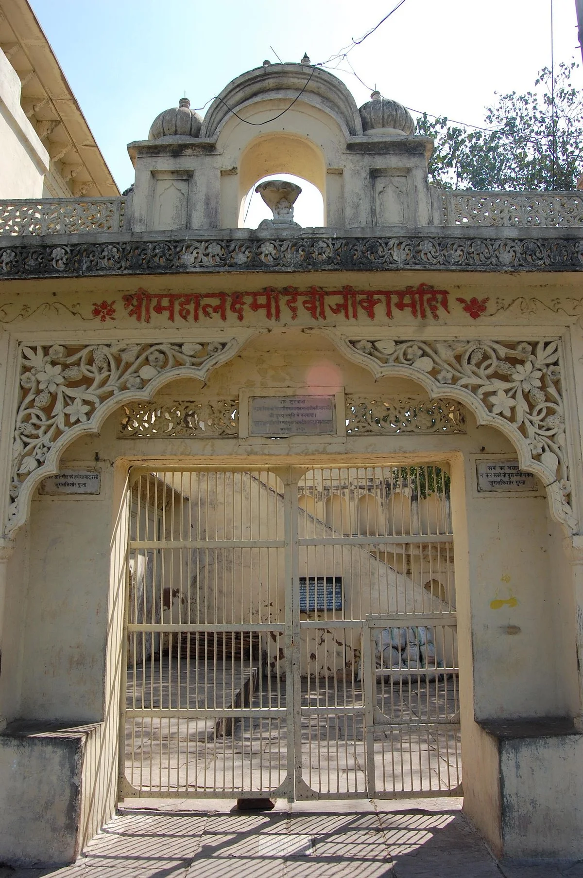 Maha Lakshmi Temple
