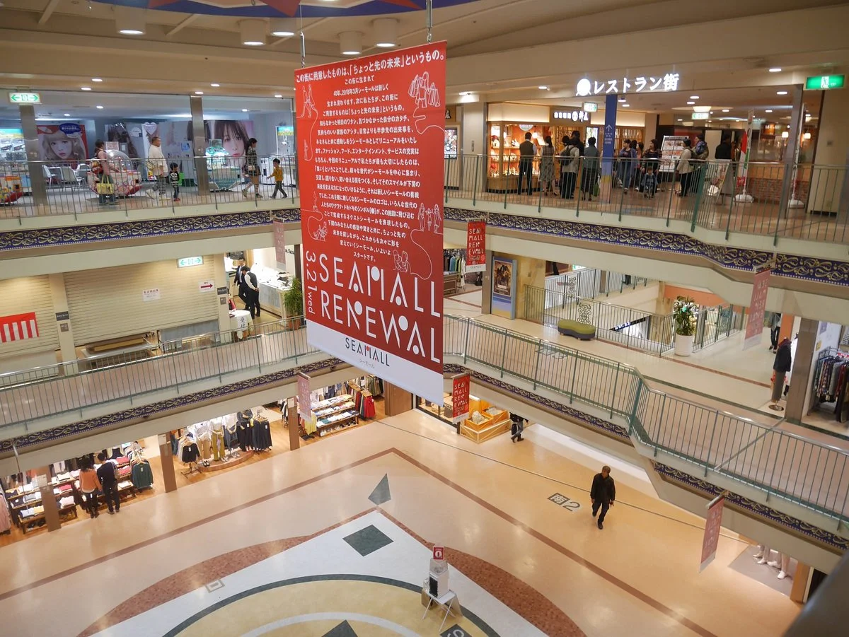 Seamall Shimonoseki