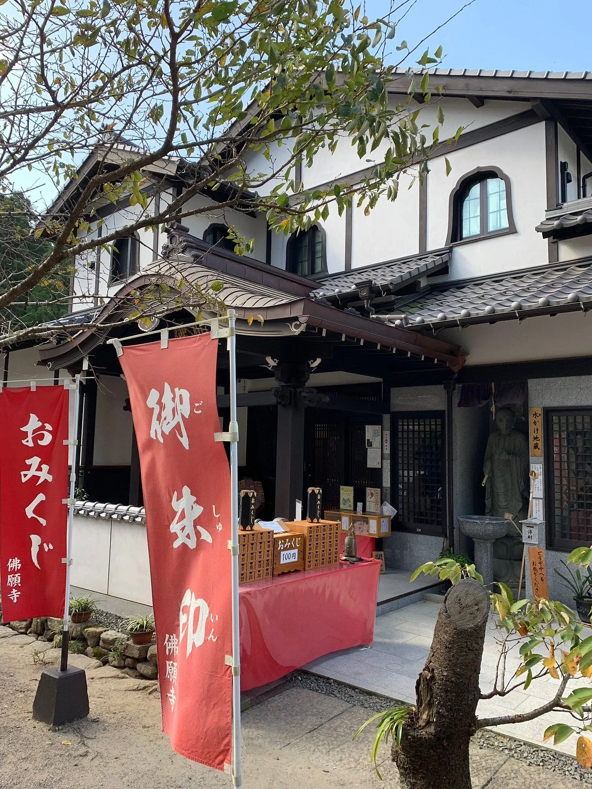Akizuki Butsugan-ji Temple