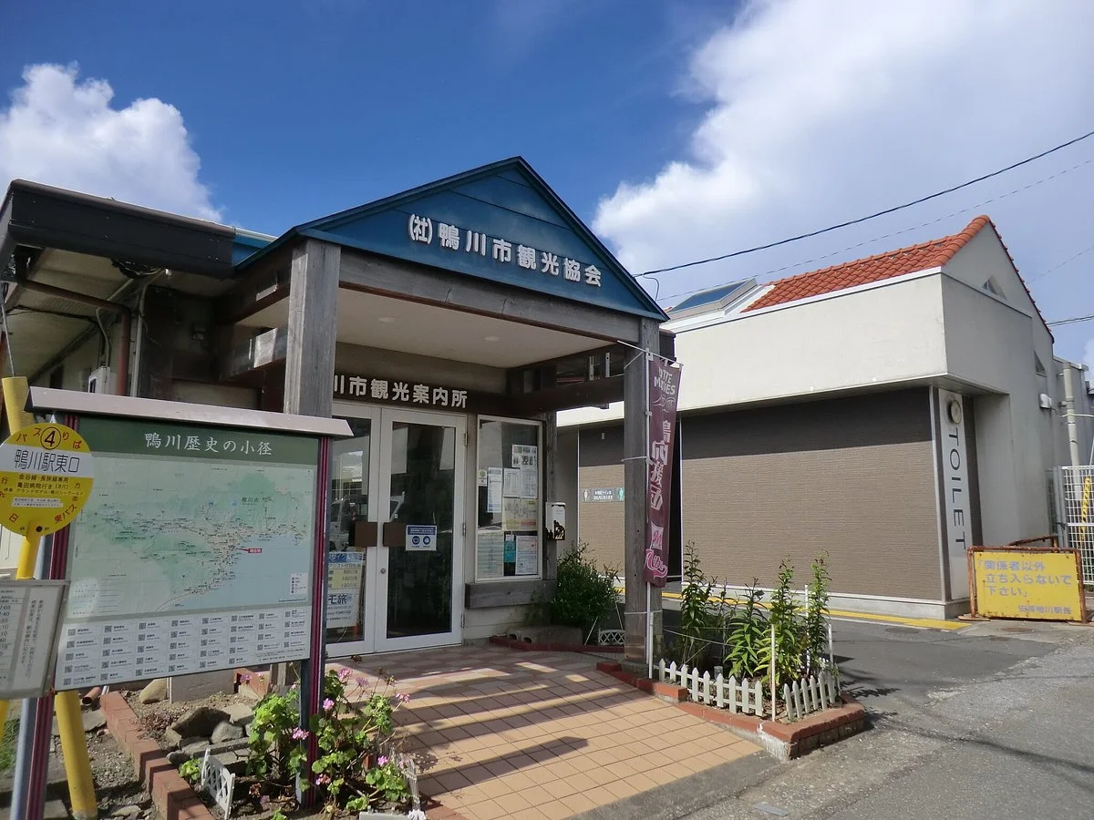 Kamogawa City Tourist Information Center