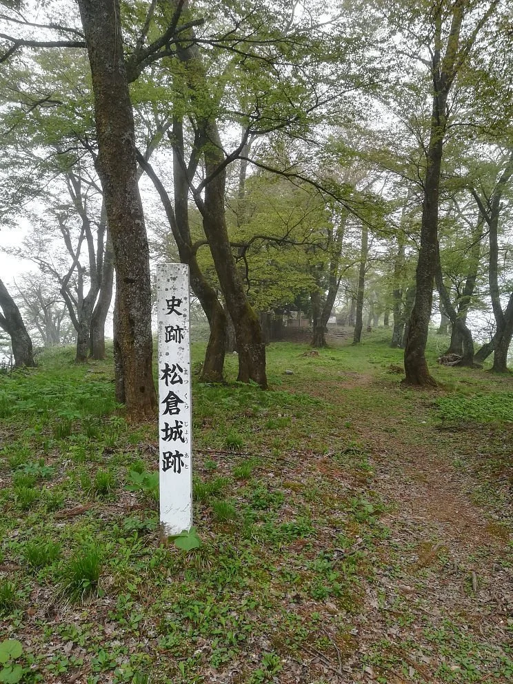 Matsukura Castle Ruins