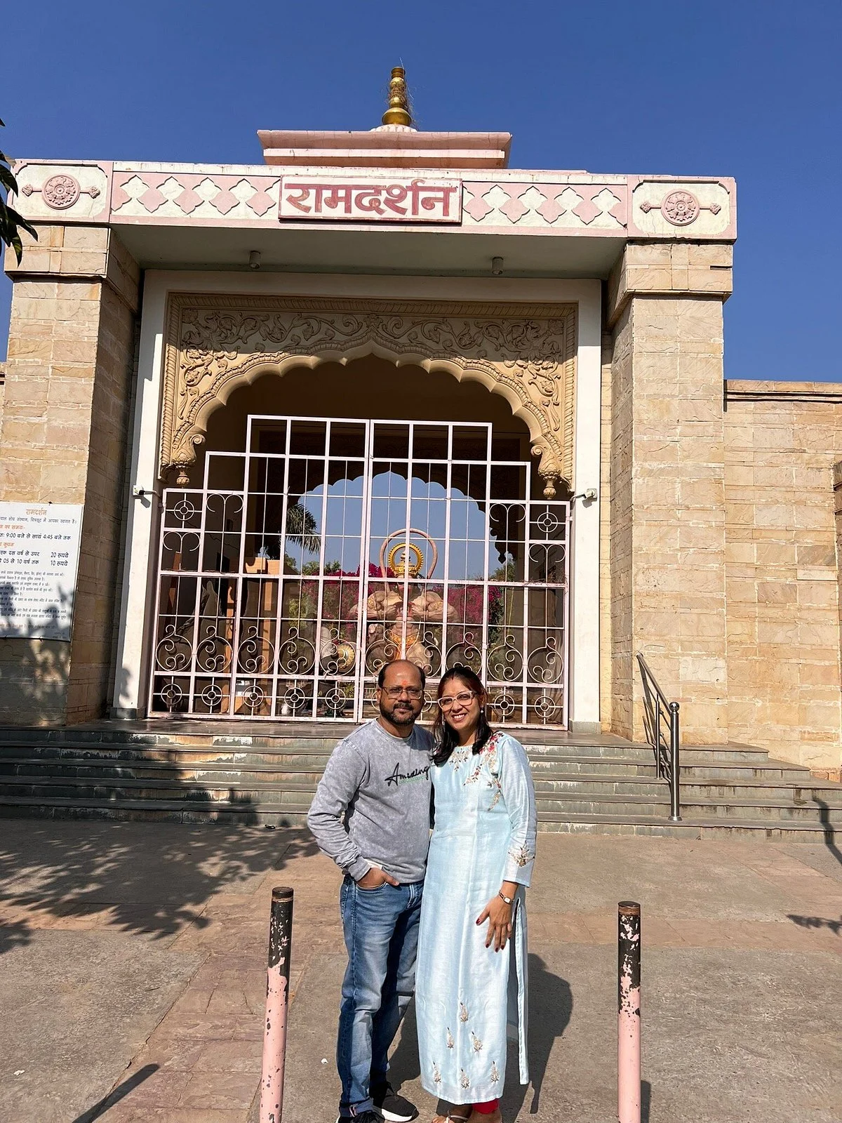 Ram Darshan