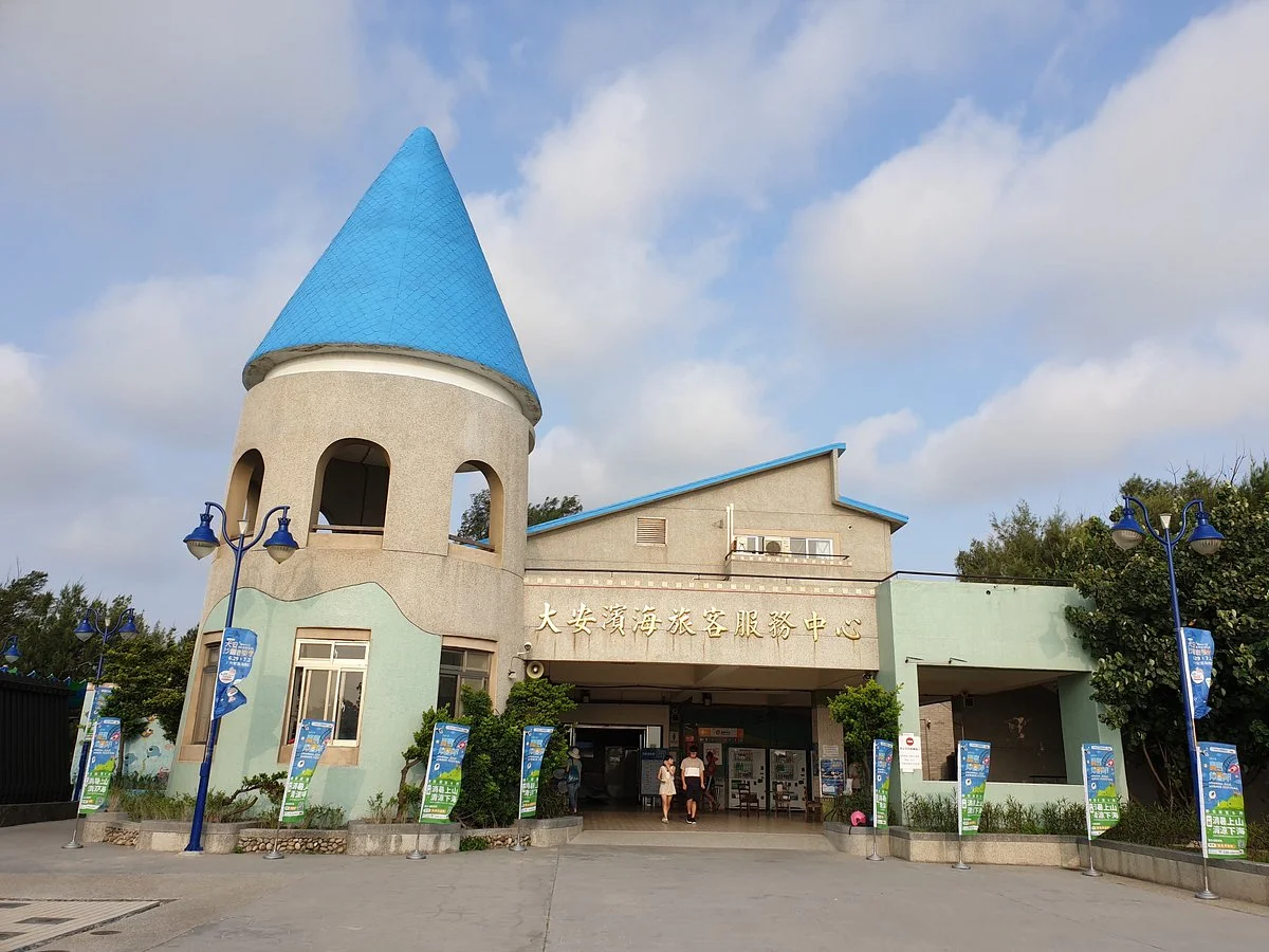 Da-an Sea Theme Park