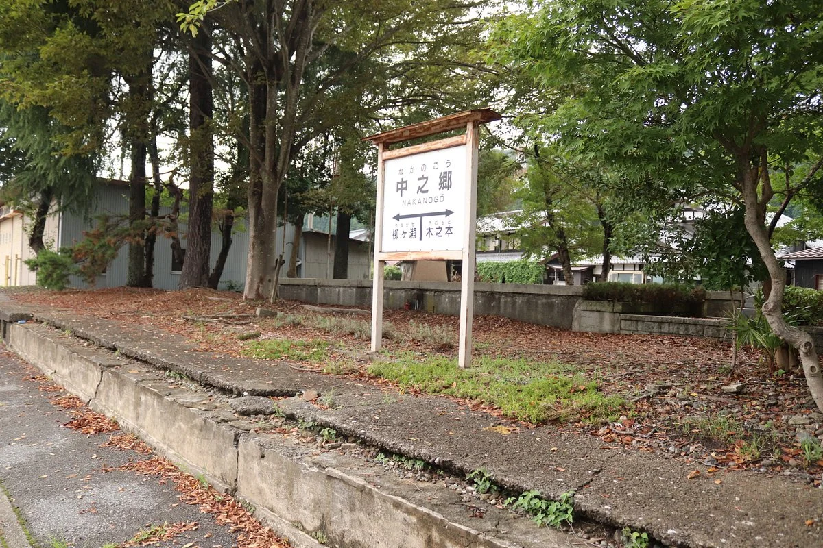 The Site of Nakanogo Station