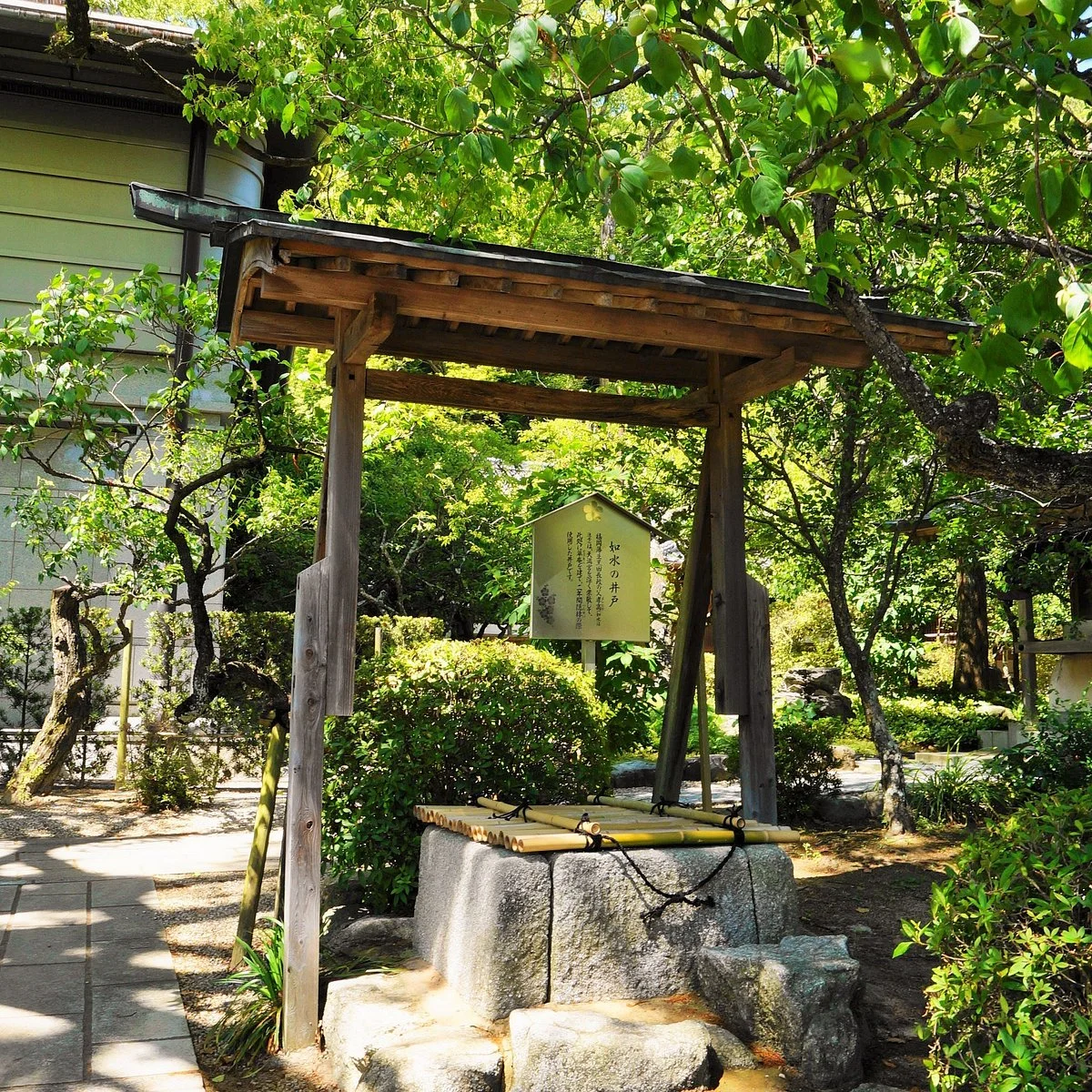 Nyosui no Ido