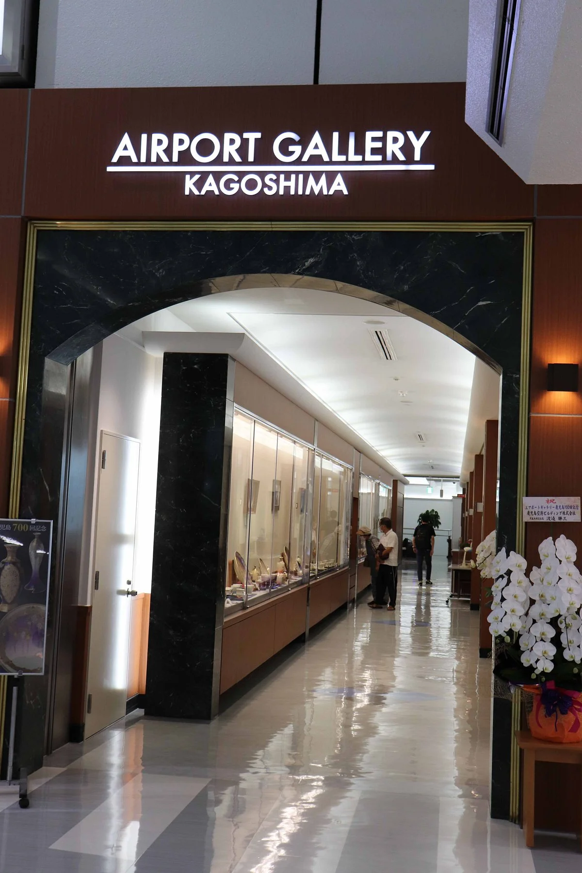 Airport Gallery Kagoshima