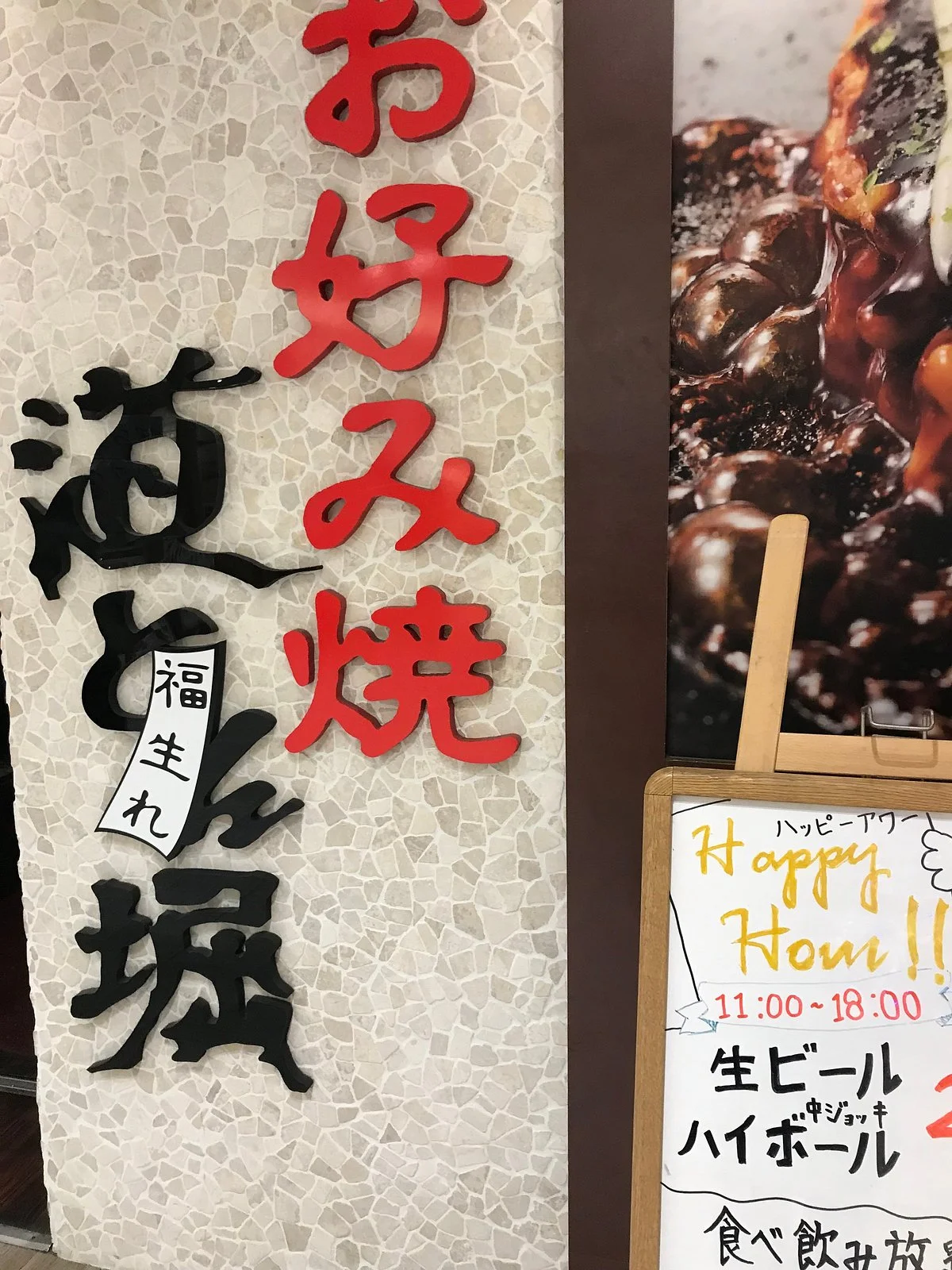 Musashi Urawa Mare
