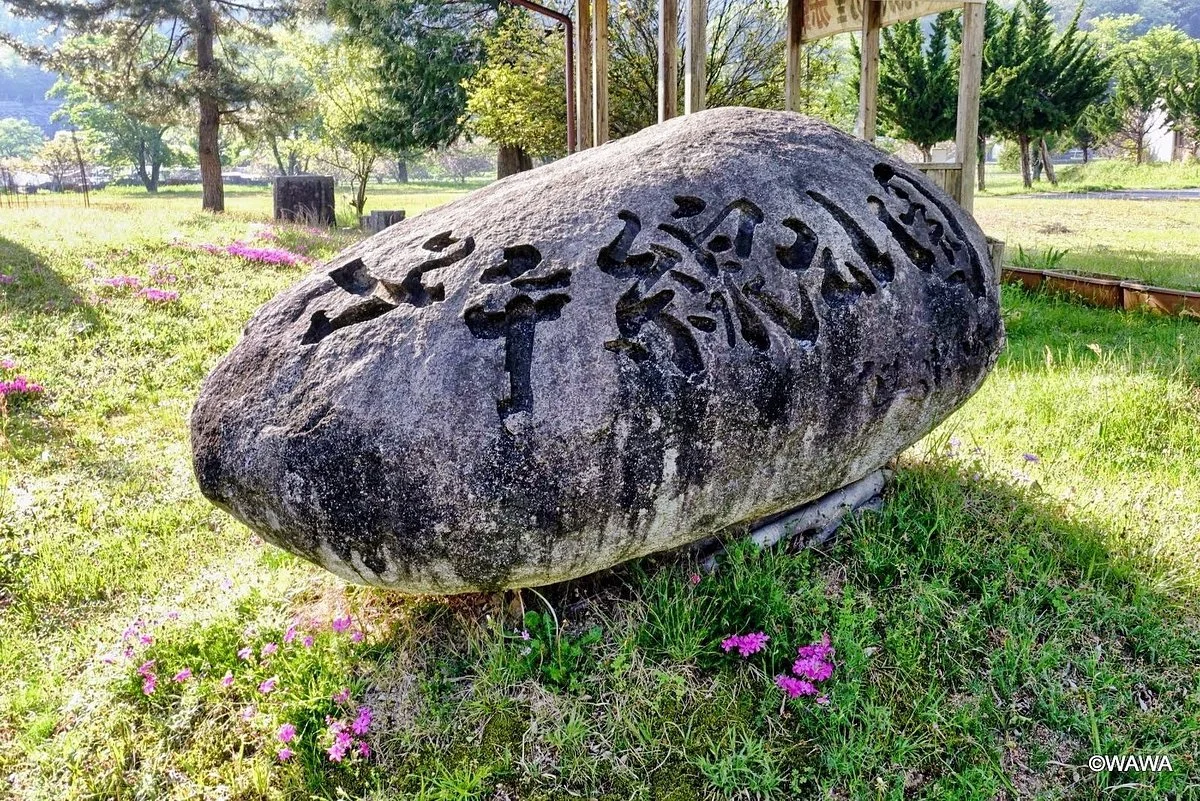 Shigosen Park
