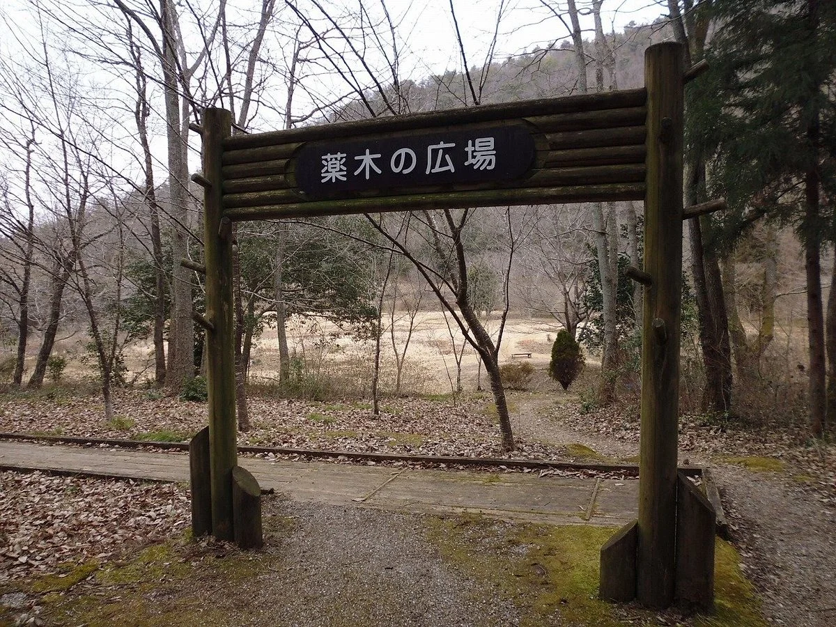 Nagaragawa Fureai no Mori Shiki No Mori Center