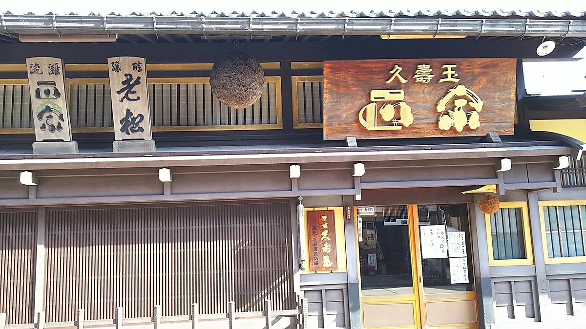 Hirase Shuzo Brewery
