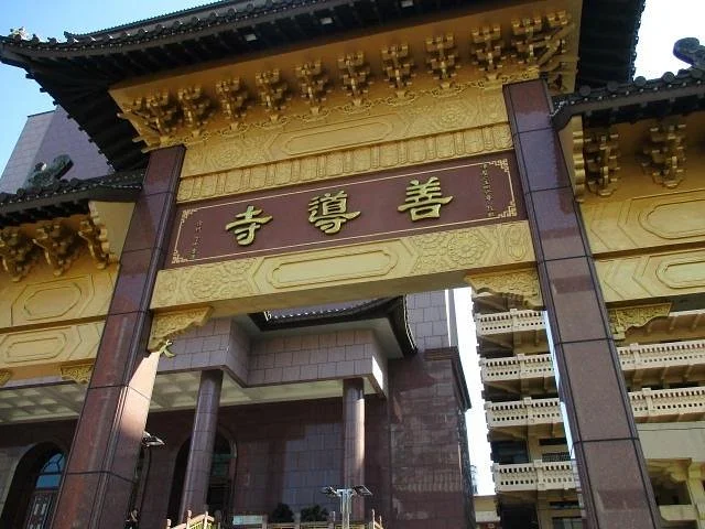 Shandao Temple