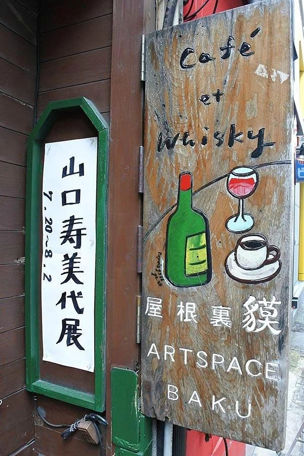 Art Space Baku