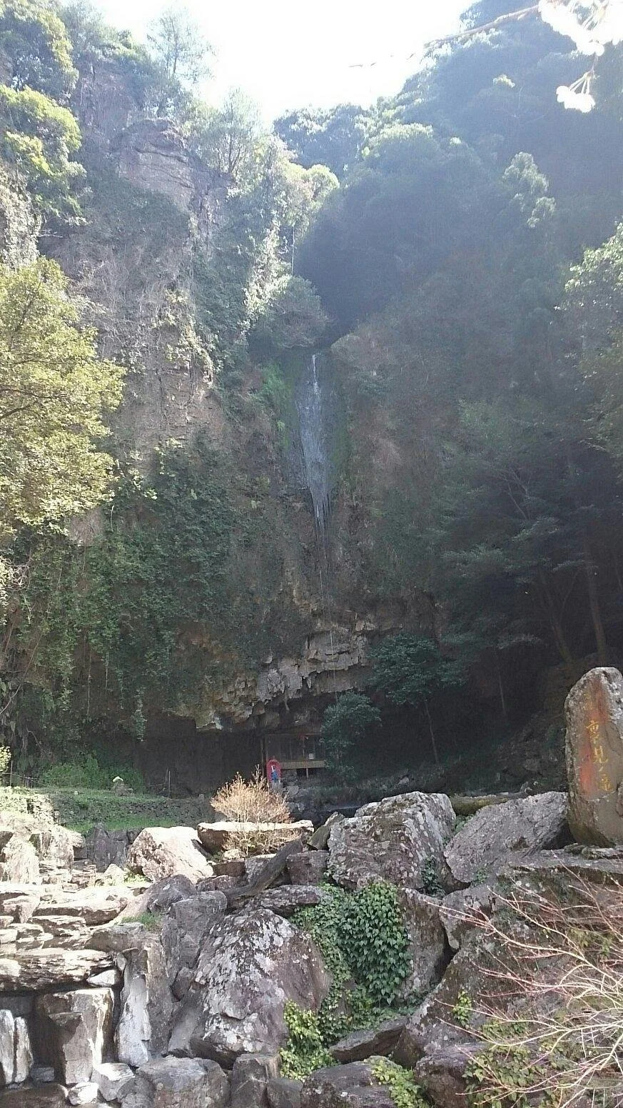 Urami Waterfall Shizenkaen