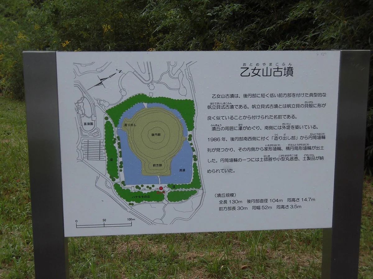 Otomeyama Tumulus