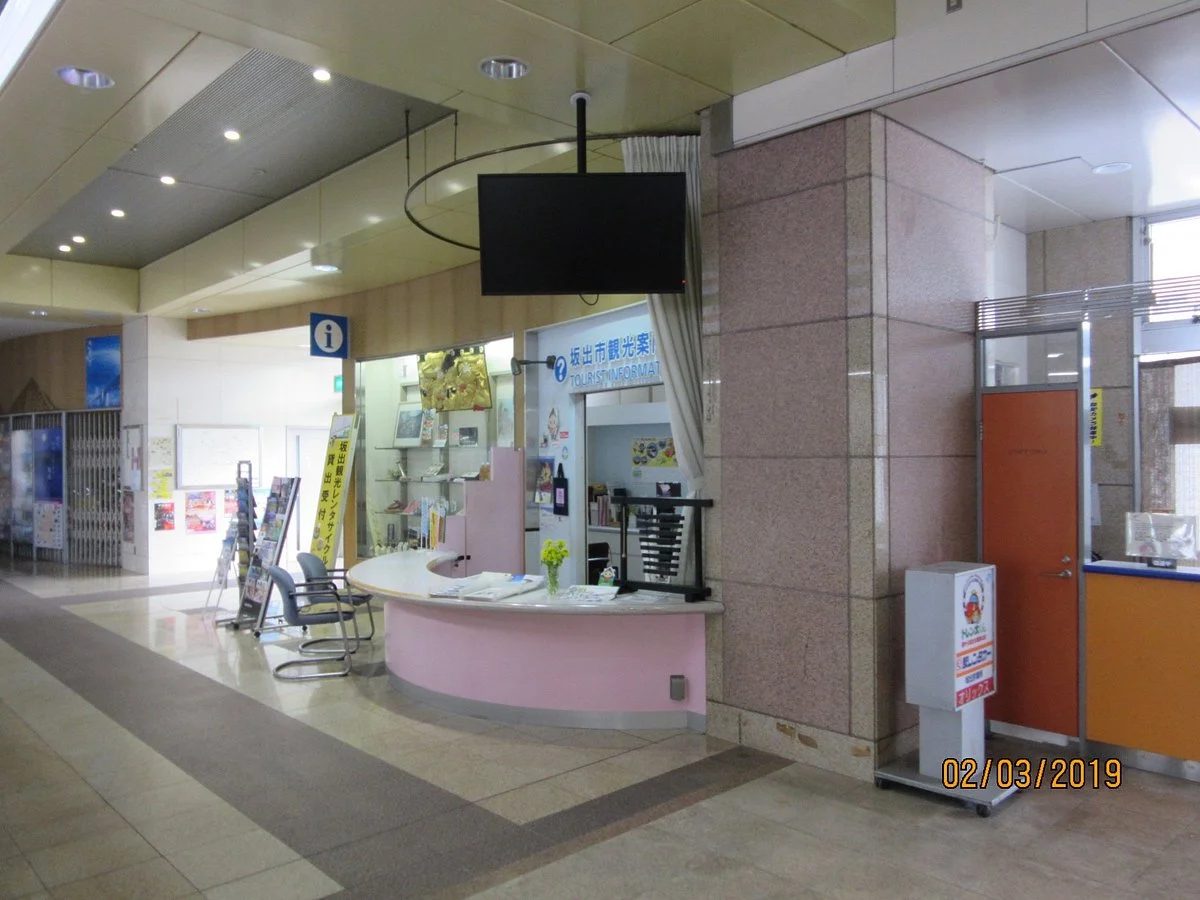Sakaide Tourist Information Center