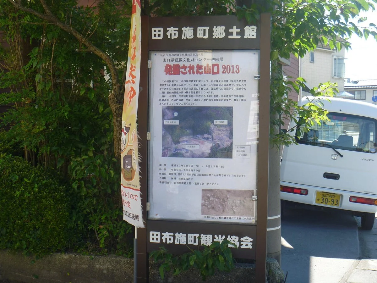 Tabuse Tourist Information Center