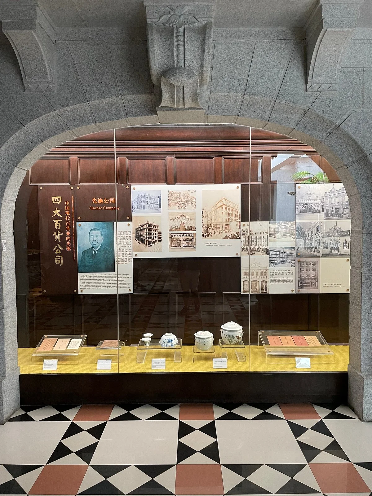 Xiangshan Commercial Culture Museum