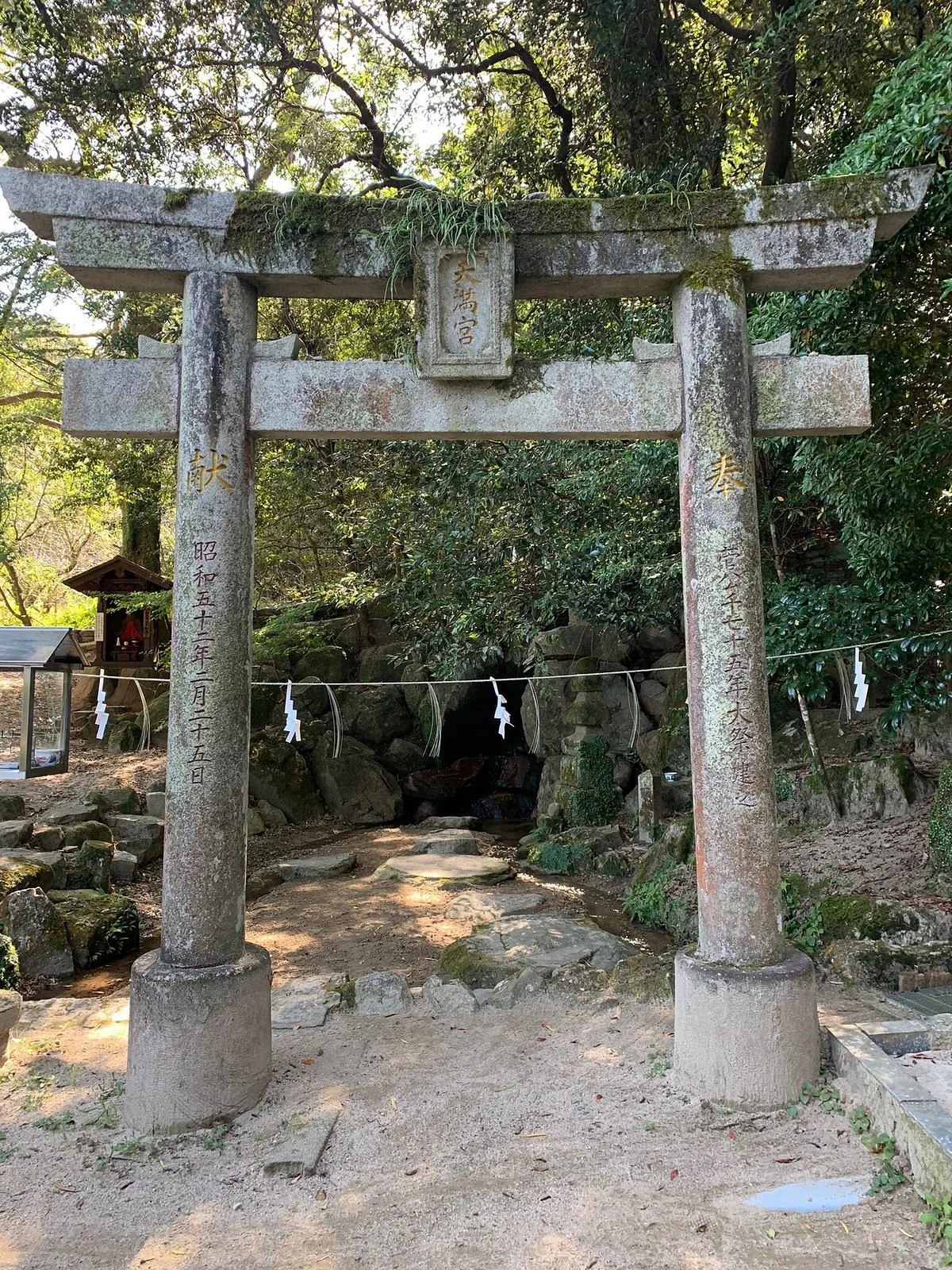 Shito Falls