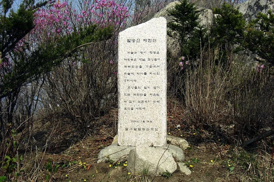 Birabong Jecheondan