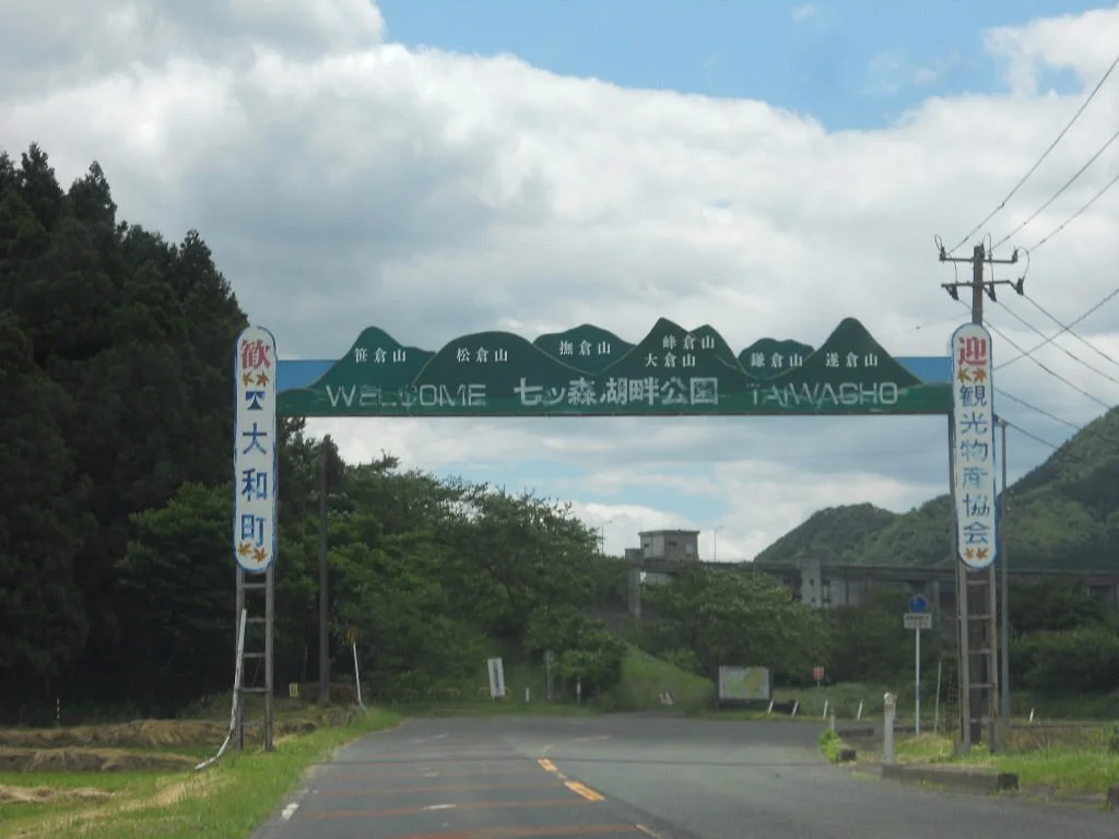 Mt. Sasakura