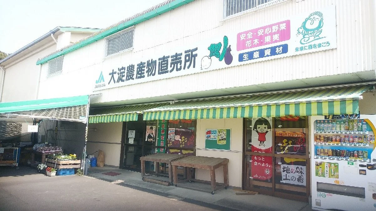 Oyodo Farm Stand