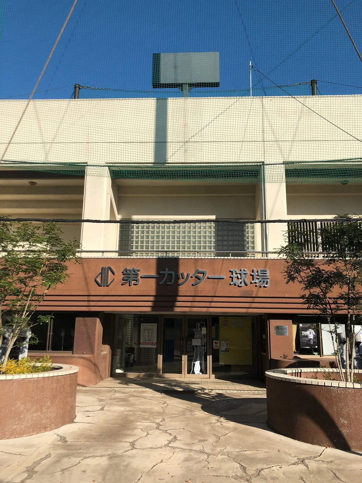 Daiichi Cutter Baseball Field