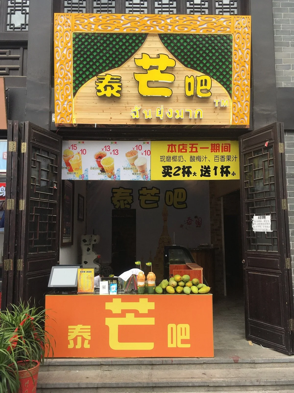Town God's Temple Market