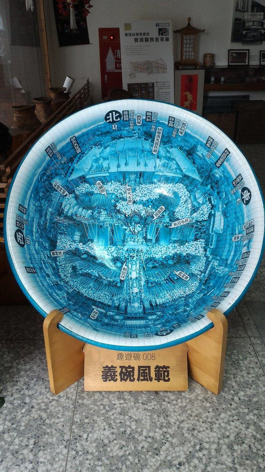 Taiwan Black Tea Museum