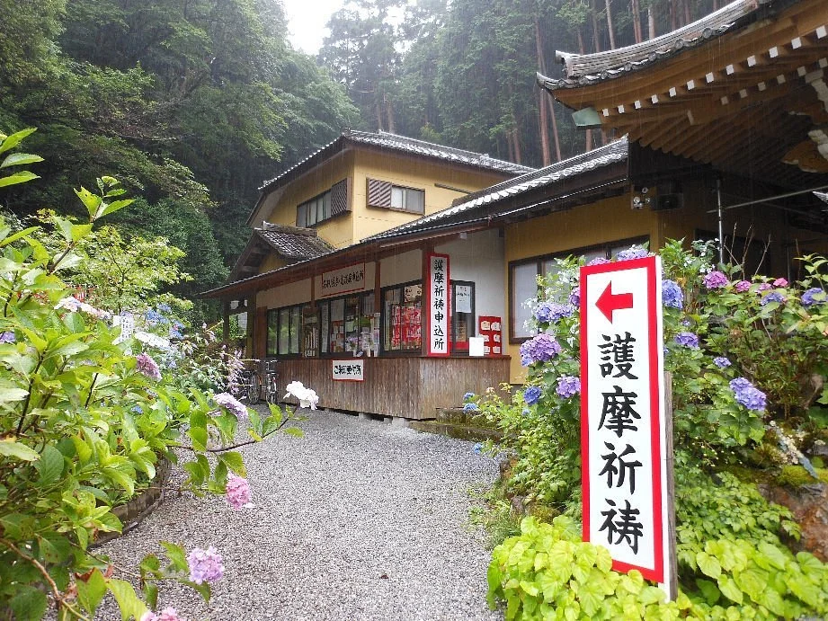 Ajisaizaka