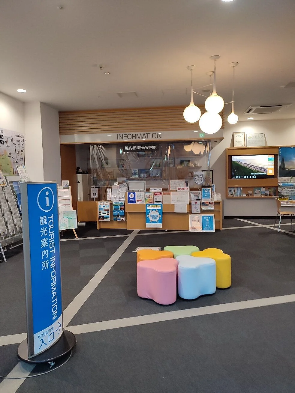 Wakkanai Tourist Office