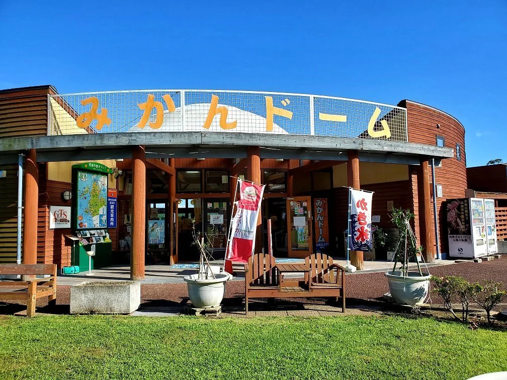 Michi-no-Eki Saikai