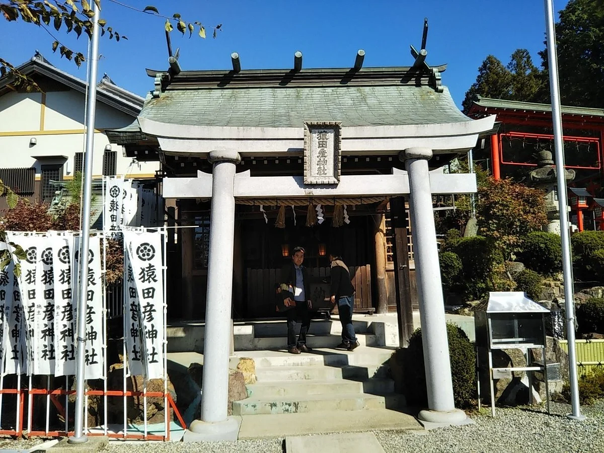 Sarutahiko Shrine