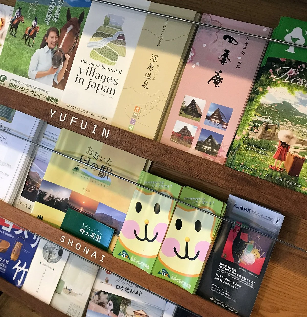 Tsukahara Kogen Tourist Information Center