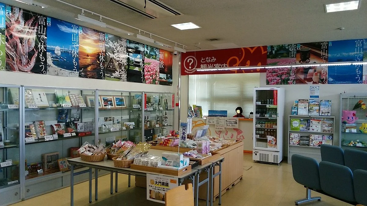 Tonami Tourist Information Center
