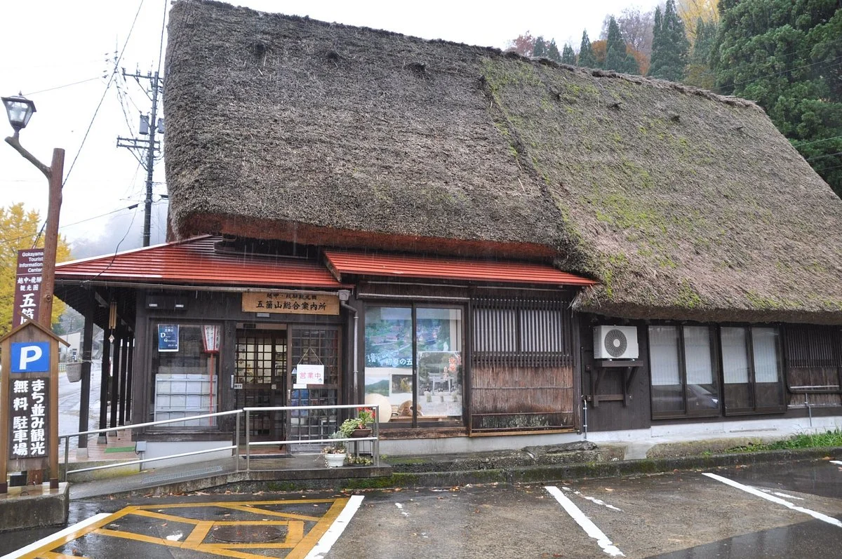 Gokayama Tourist Information Center