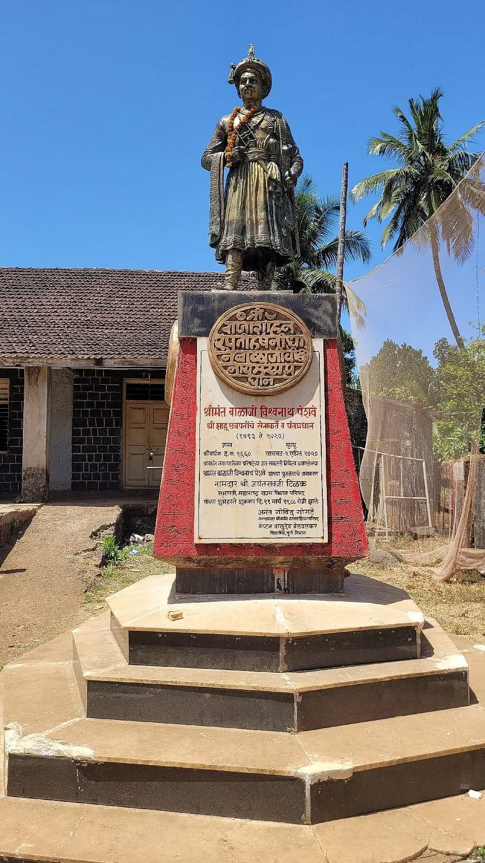 Peshwe Smarak