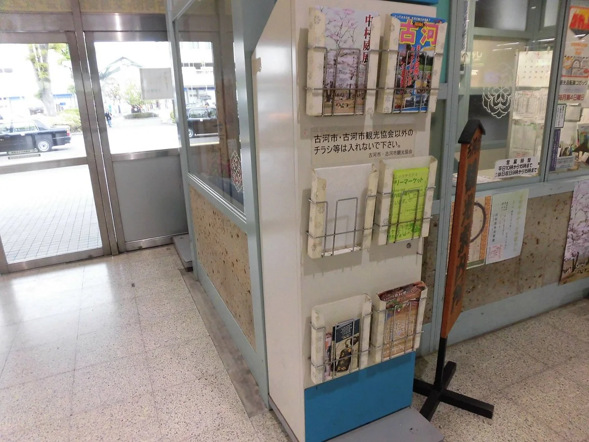 Furukawa City Tourist Information Center