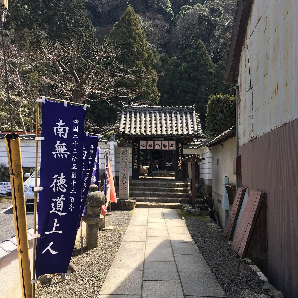 Hokiin Temple